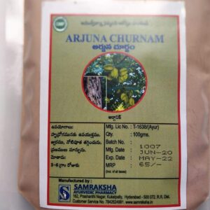 Samraksha Arjuna Churnam Powder